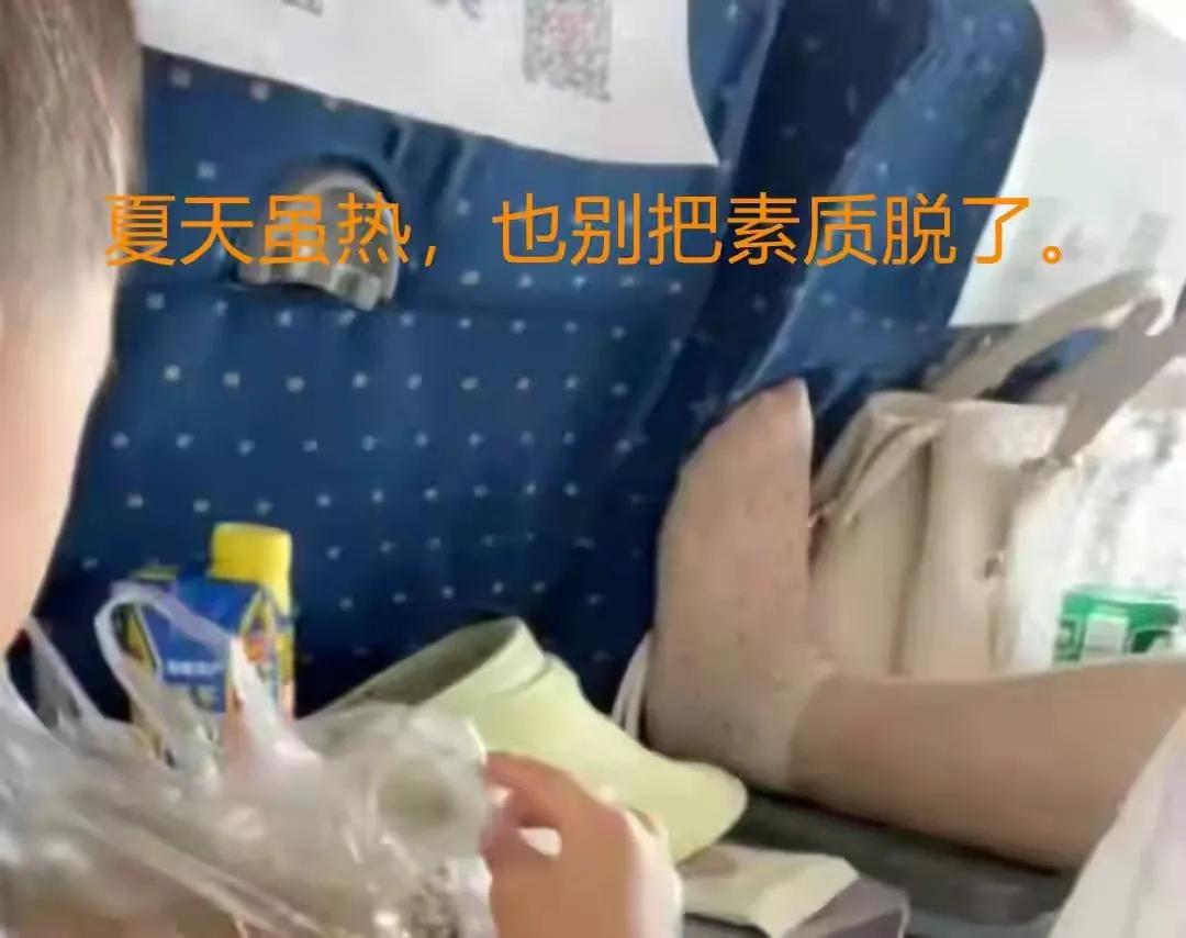 女子|南昌高铁在偷吃零食,女子突然把臭脚放在桌上,被突如其来的味道震慑住了