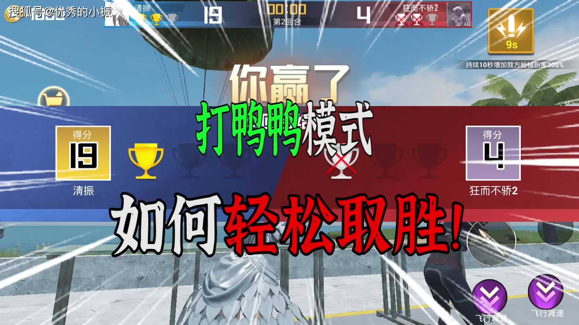 和平精英打鸭鸭模式真的很好玩即使技术菜也能轻松取胜