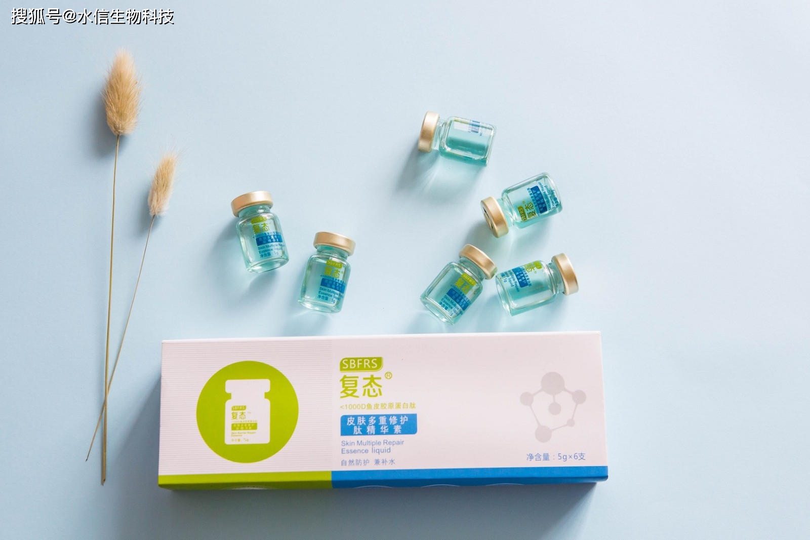 水信|优质赛道—功效型护肤品[水信生物]