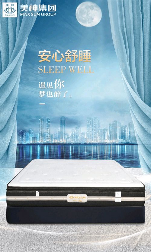 星级酒店|为什么酒店的床睡起来特别舒服 美神床垫告诉你这些“小心机”