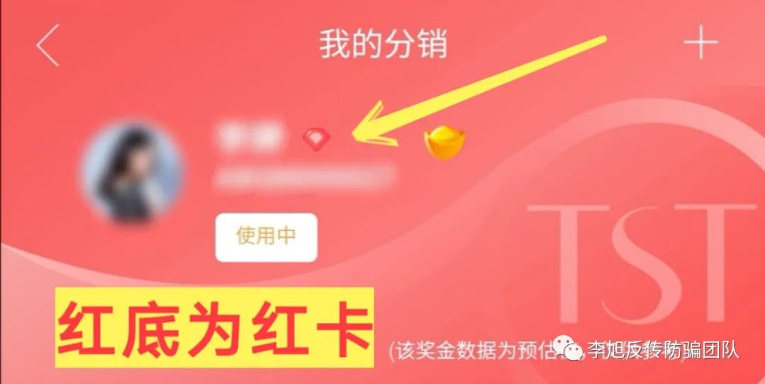 TST庭秘密涉传被冻结资金3个亿 微商代理问题重重(图4)