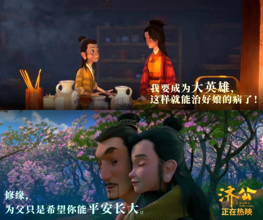 济公|专访《济公之降龙降世》刘志江&张挺：以少年英雄的姿态，再探国漫路