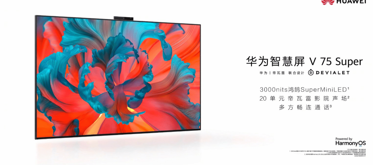 华为智慧屏V75 Super发布:首款MiniLED搭配当贝Z1 Pro强强联合