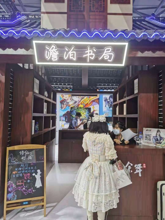 范府,澹泊书局等小说场景中的线下还原,吸引了很多书迷,剧粉,玩家前往