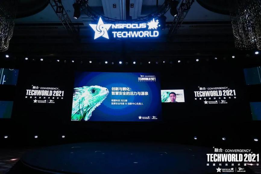TechWorld2021技术嘉年华，解锁“不一样”的技术盛会
