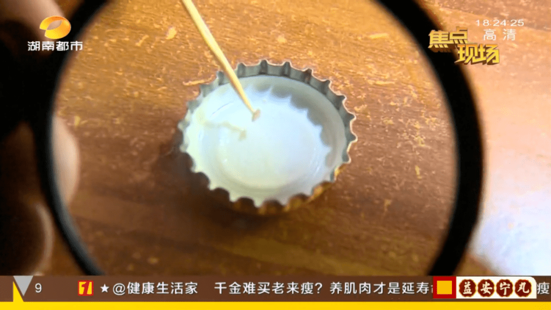 维维豆奶"翻盖有虫" 长沙一老板事发前刚喝完