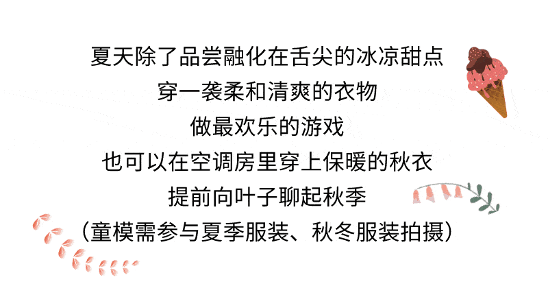 童模|童模征集 | 做梦 能让假期变长长长长