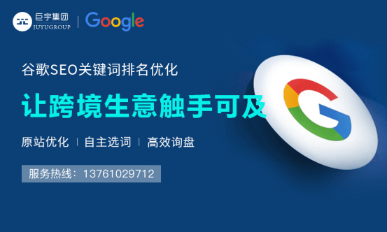 你知道谷歌的seo算法吗?