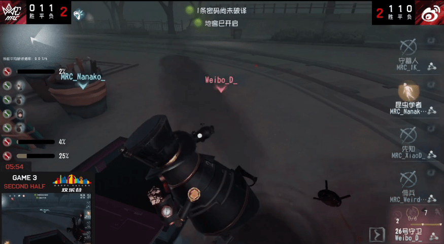 先知|第五人格2021IVL夏季赛常规赛Weibo vs MRC第三局