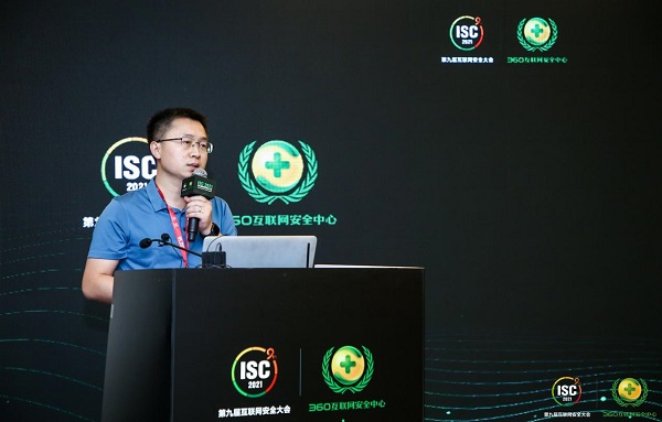 技术|ISC 2021两大信创安全峰会圆满召开，助力信创产业安全发展
