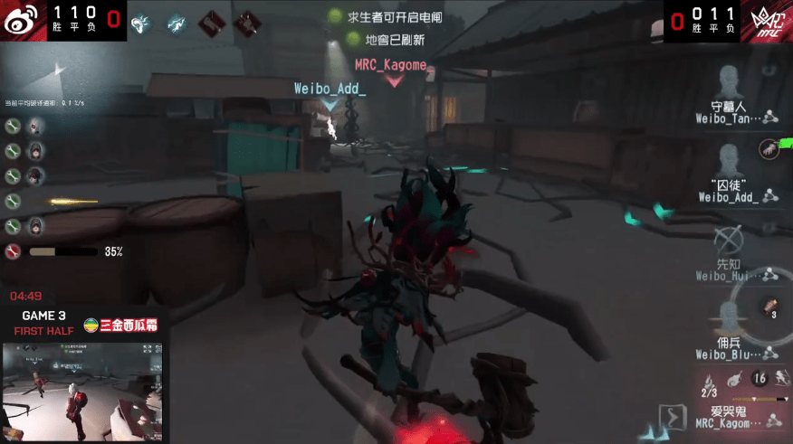 先知|第五人格2021IVL夏季赛常规赛Weibo vs MRC第三局