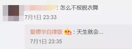 自由|嘴上说着不想出道，实际处处买通稿？