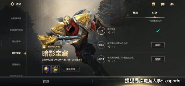 玩家|LOL手游超燃测试近期活动一览，玩家可直邀好友参与测试，每人2次