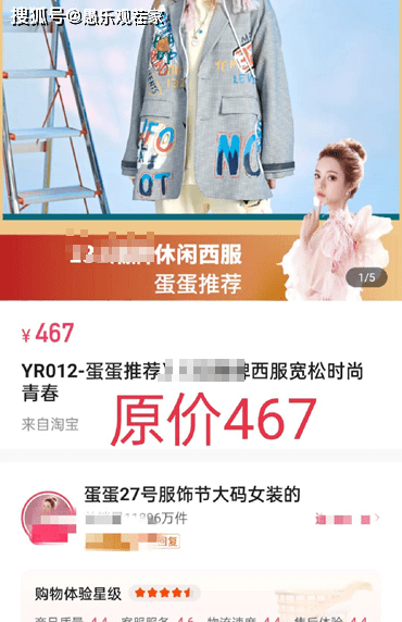 原价|辛巴与徒弟蛋蛋直播间发生争吵，指责师傅后被骂哭直说不敢了