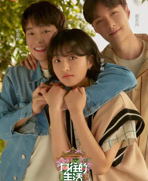 官宣|《向往5》放出三兄妹官宣照，张子枫占据中心位，张艺兴放不开！