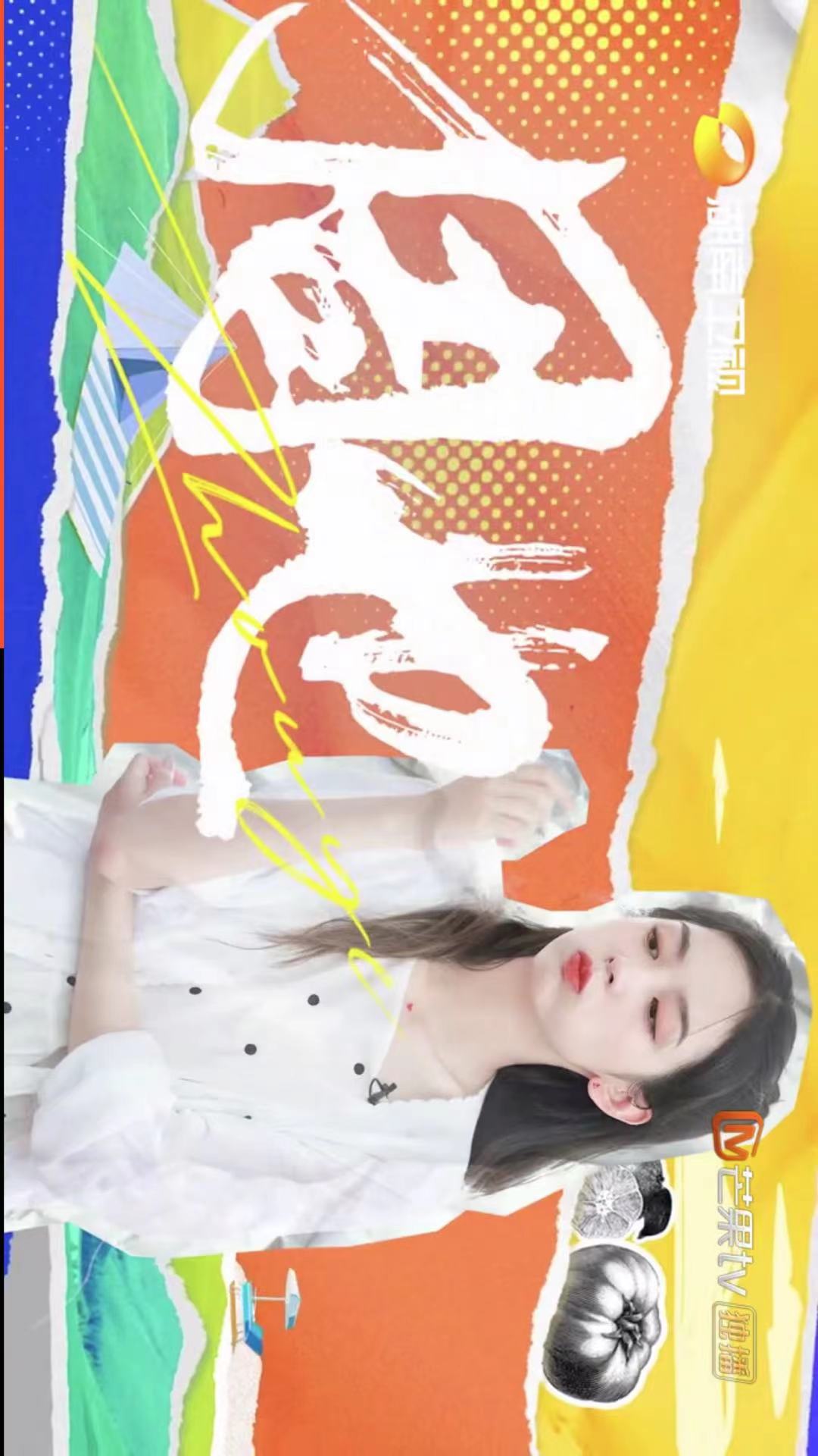 官宣|《中餐厅5》官宣，又和大家见面，晓明宁静龚俊周也丁真安娜加盟