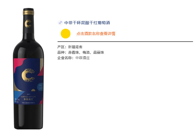 Wine|酒先知【中国葡萄酒主题日】，国产大牌，品质保证