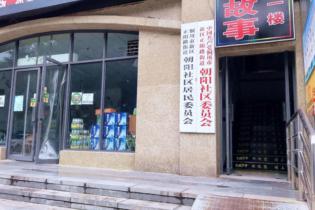 带您走进铜川市新型智慧城市·智慧社区