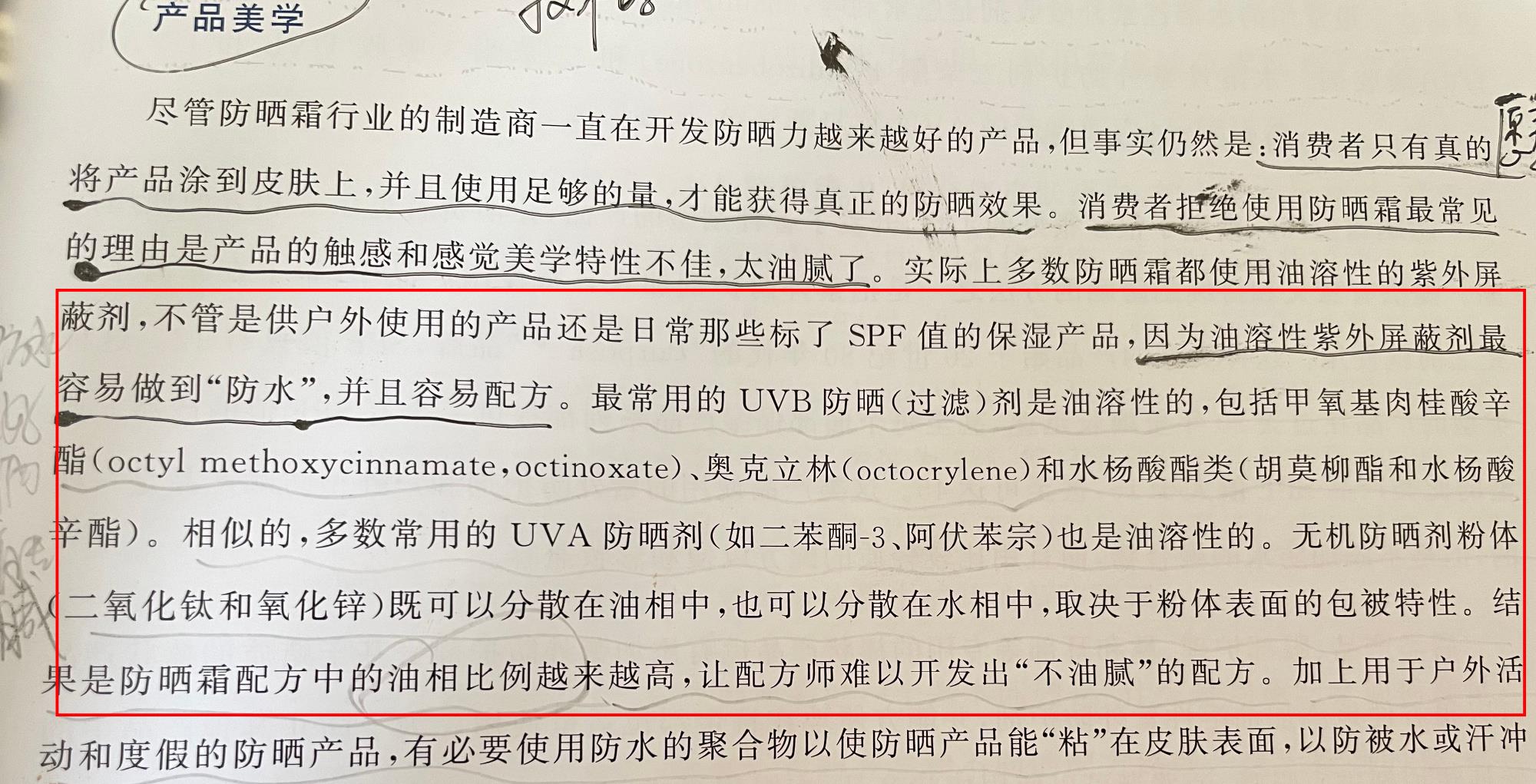 因为|涂防晒霜还是被晒黑？3个真正有效的防晒技巧，照做不出错请收藏