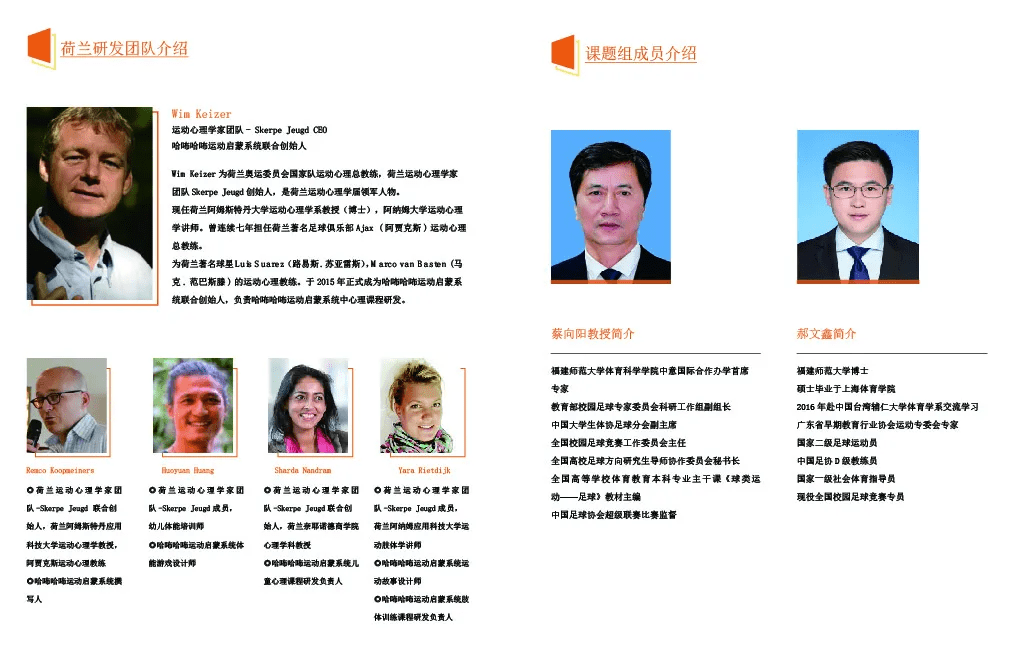 计划|哈咘哈咘：“哈咘落计划”正式亮相瑞金市，助力园所开展足球课程