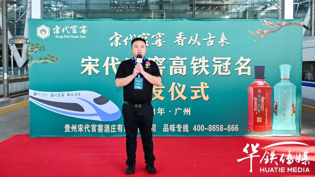 贵州酒中酒集团,宋代官窖销售总经理总经理曹烈鹏品牌机会崛起,宋代