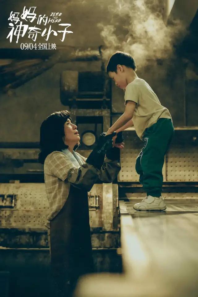 《妈妈的神奇小子》百度云【720p/1080p高清国语】下载-橘子皮