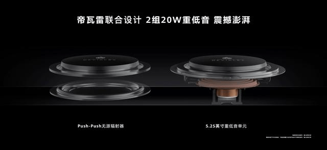 华为智慧屏V75 Super发布:首款MiniLED搭配当贝Z1 Pro强强联合