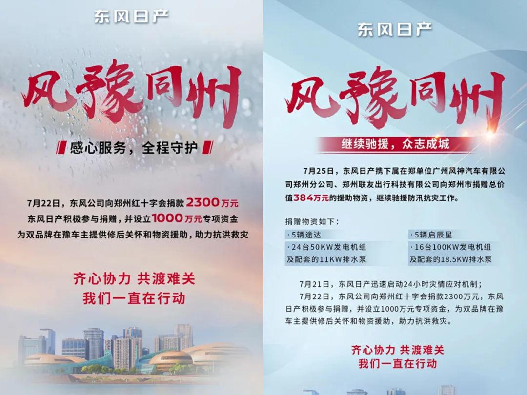 东风日产 高考 上半场 三好生 的自我修养 销量