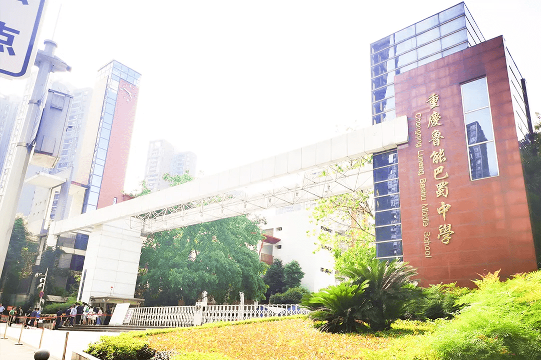 重庆巴蜀中学校照片图片