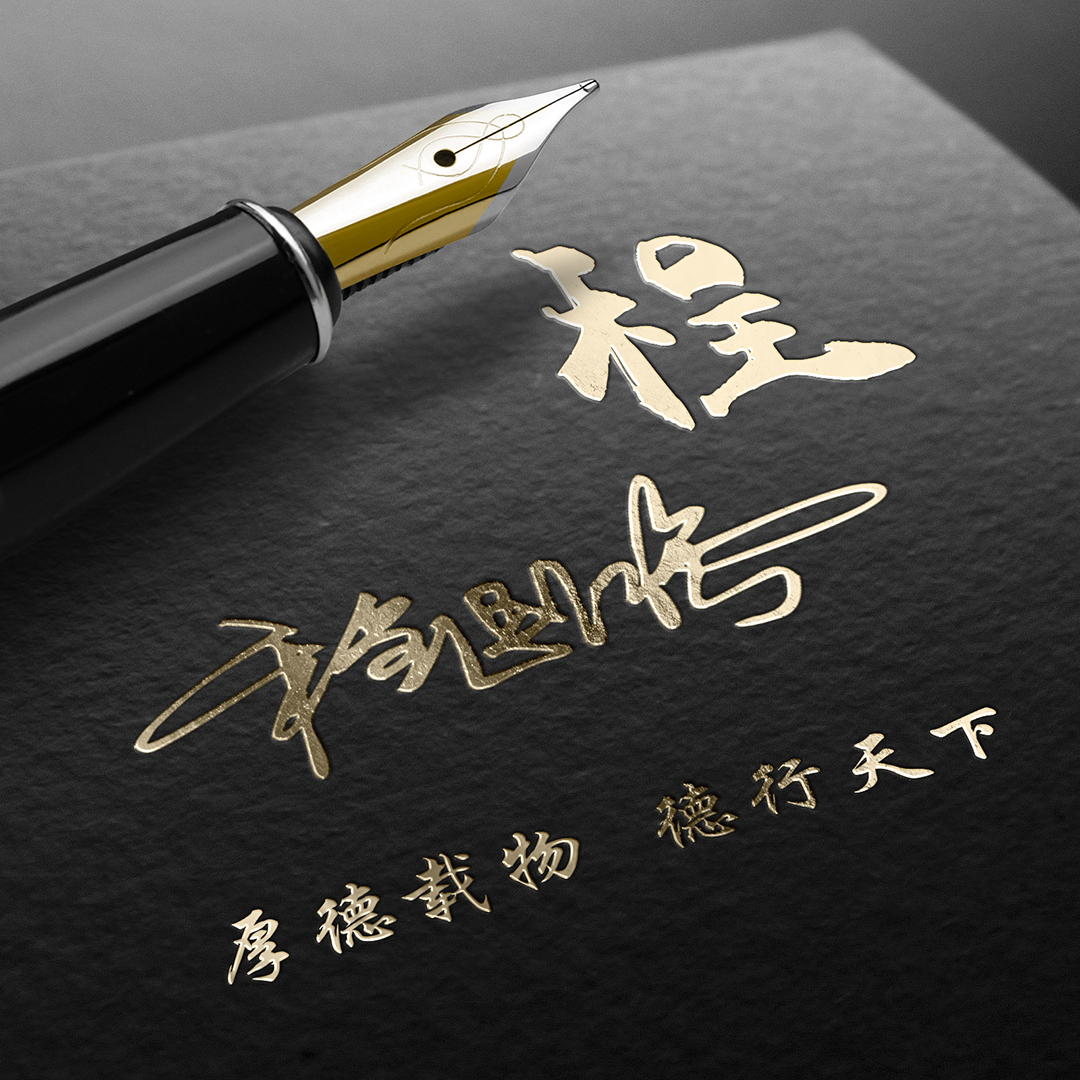明煊|2021你的微信头像该换一换了，新款3D高清励志签名头像，有你的吗