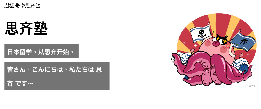 思齐塾 财会转理工科 合格早稻田大学の经营工学专攻 日语