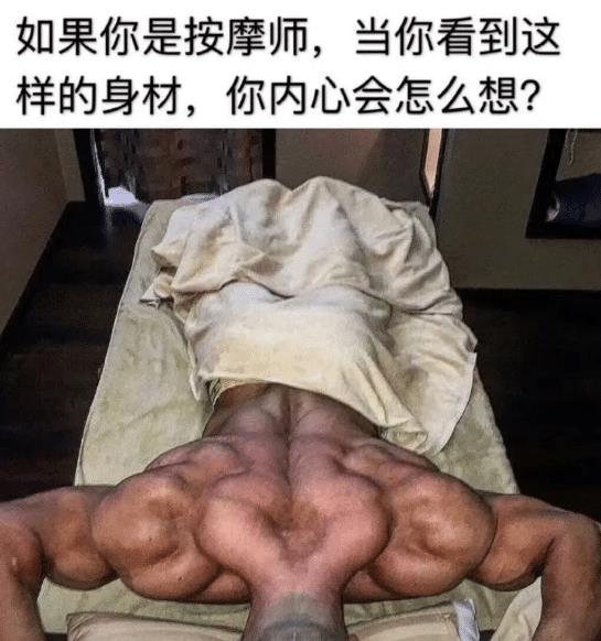 家小|如果我是按摩师,遇到这种客人,可能我直接就跑了吧!哈哈哈哈哈!太吓人了!