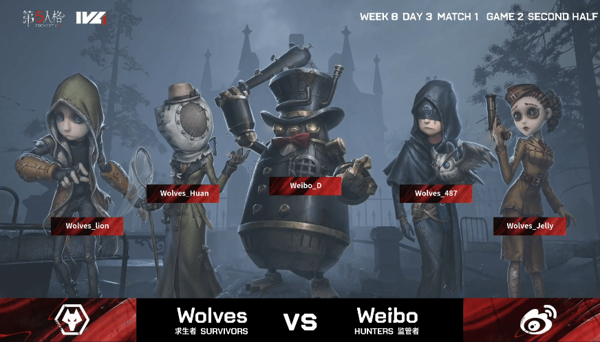 夫人|第五人格2021IVL夏季赛常规赛Weibo vs Wolves第二局