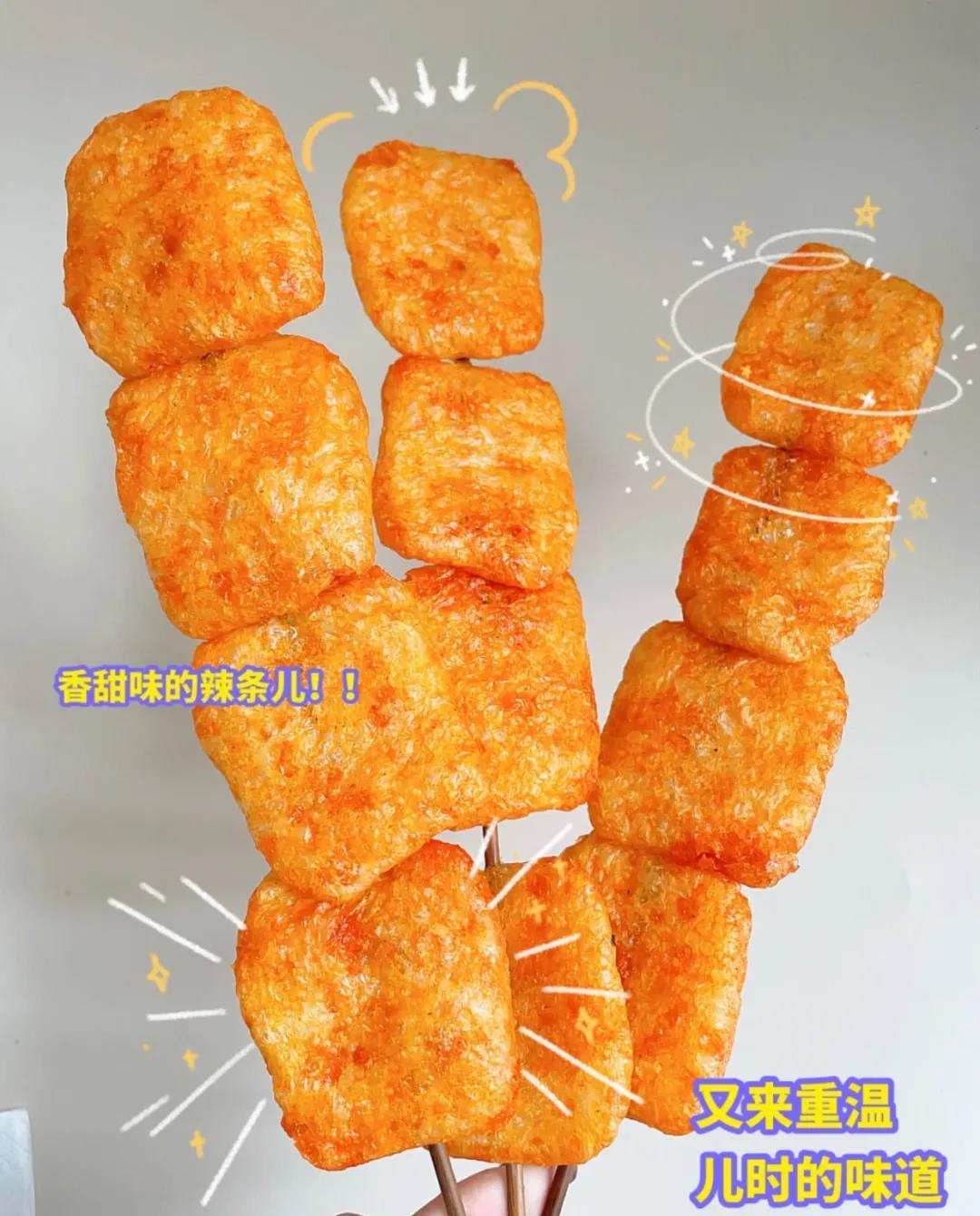 red|好好吃!这6款“土味零食”,给我火