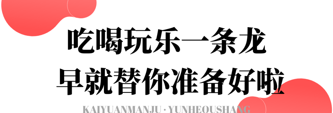 避暑|云宿 | 藏在“云和西藏” 里的避暑山庄