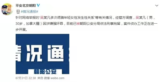 独立|全平台封禁，网友：亦吴所有，查吴此人