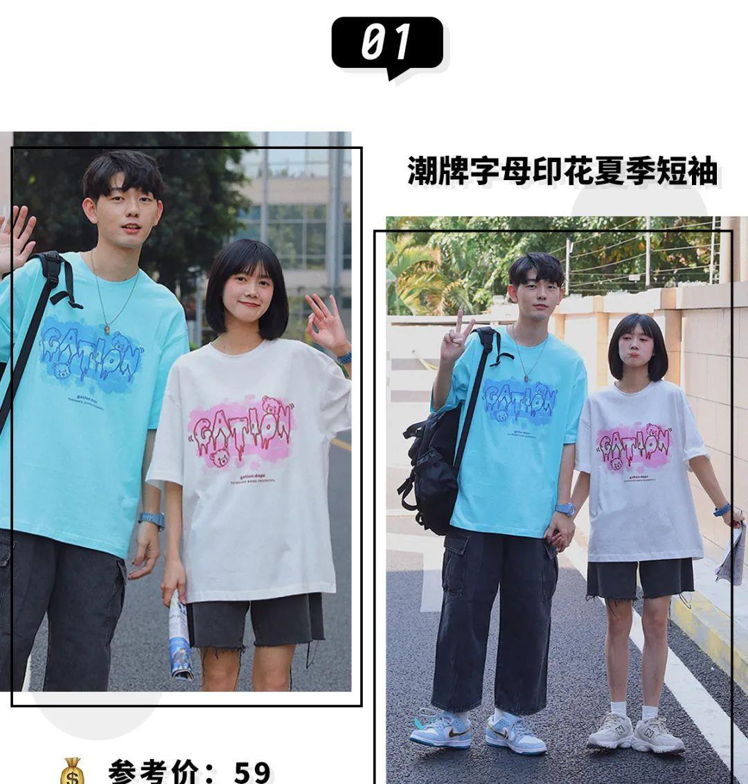 姐妹|15套甜到齁的情侣穿搭！百搭巨洋气，回头率200%！
