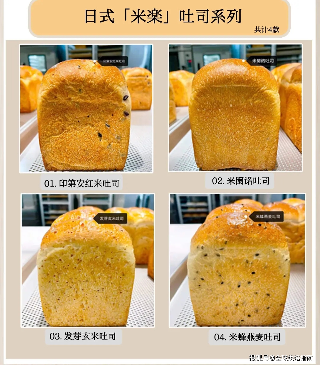 莊鴻銘大師米麵包橫空出世啦、升級版的麵包！ 熱愛美食 第6张
