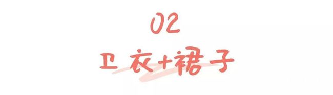 卫衣|卫衣搭配阔腿裤，简约大气时尚百倍