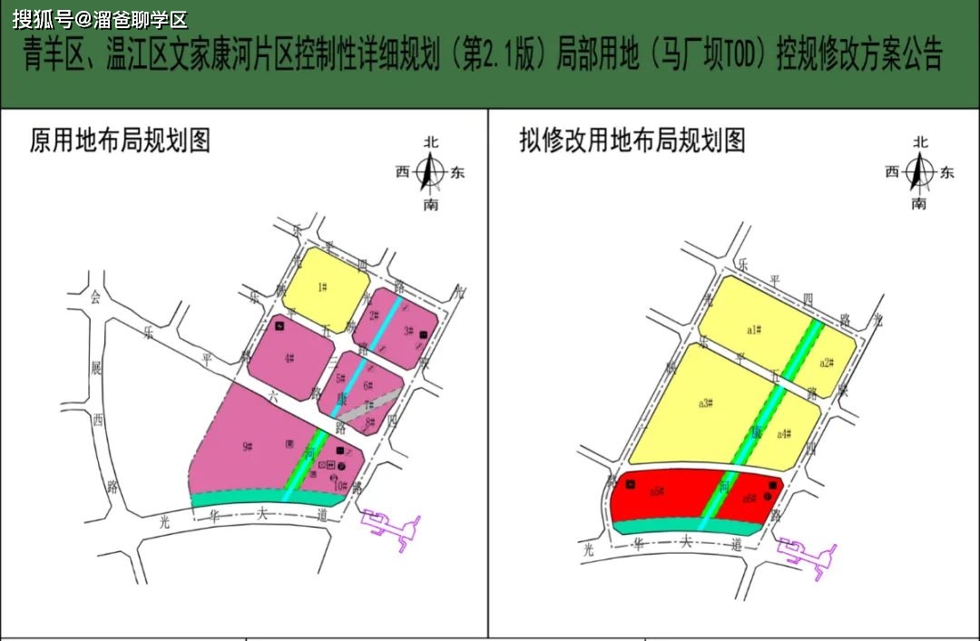(马厂坝tod用地规划 图源规自局)项目分三期开发,现在打造的一期占地