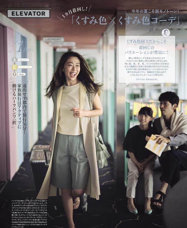 才是大|讲真,这才是大龄女人该有的模样,穿搭简约大方又舒适!