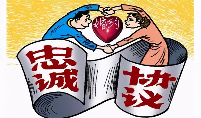 中国法律保险 | 忠诚协议书是否受法律保护?_保证书