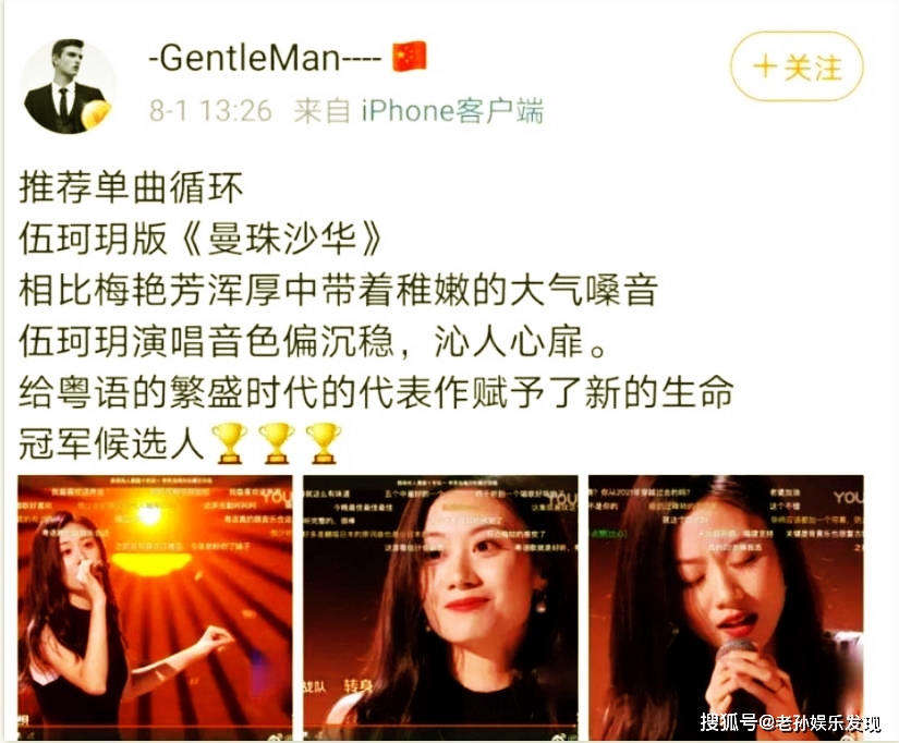 原创刚毕业的女大学生用粤语演唱蔓珠莎华台上所有导师争抢她