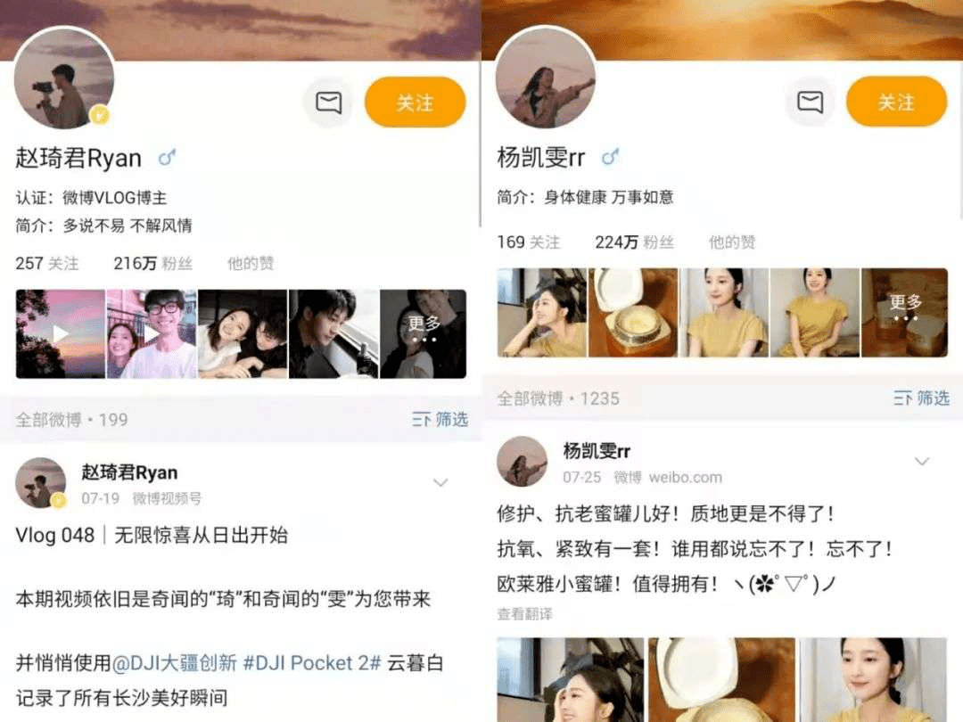 offer|素人与百万网红，需要一部综艺的距离