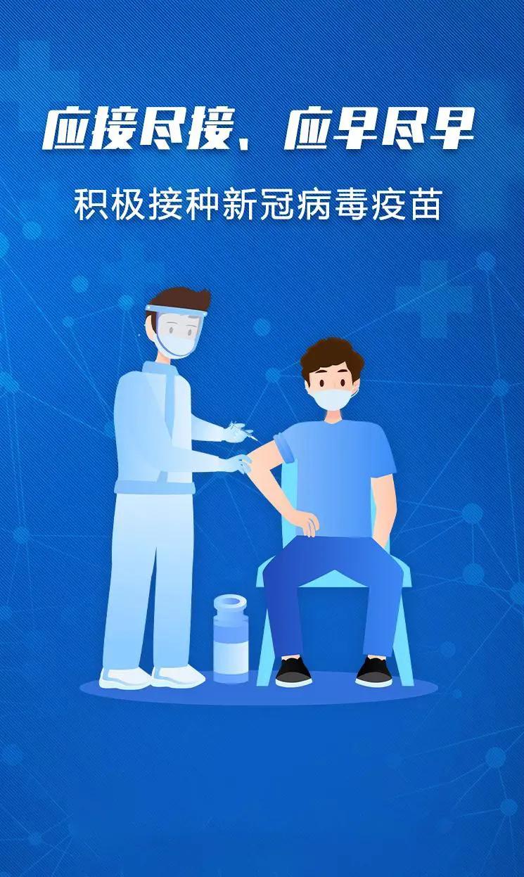 病毒|奈曼旗有序推进12周岁至14周岁人群接种疫苗