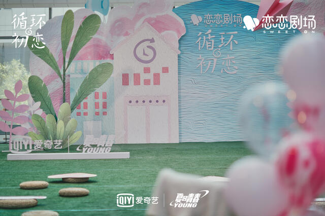 《循环初恋》举行看片会 施柏宇陈昊宇邀你重返校园时光