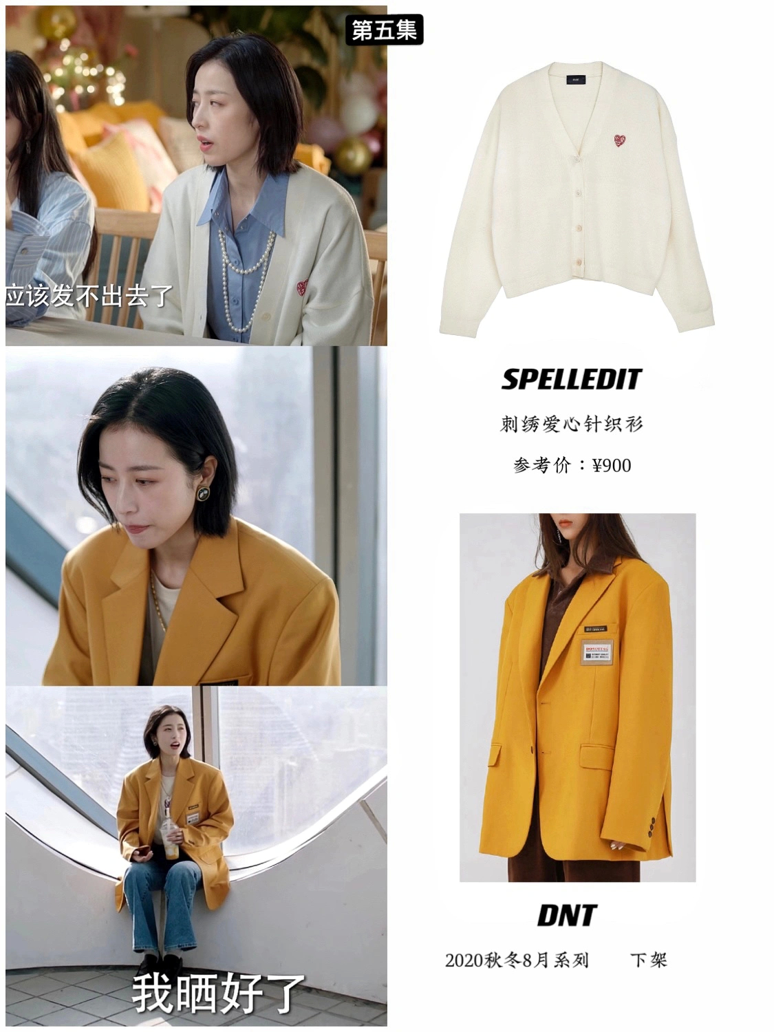 整体|职场穿搭要短裙配高跟鞋才迷人?周雨彤告诉你NO!