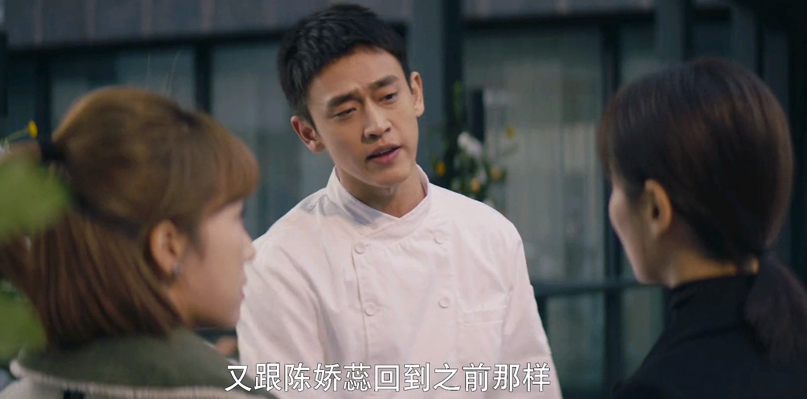 我是真的爱你：严直不听莫铭劝告，站陈娇蕊这边，被卖是早晚的事_萧嫣