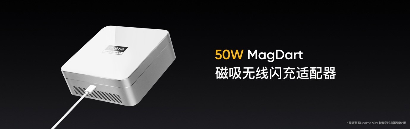 产品|realme发布磁吸无线充电技术MagDart，七款产品齐发形成生态