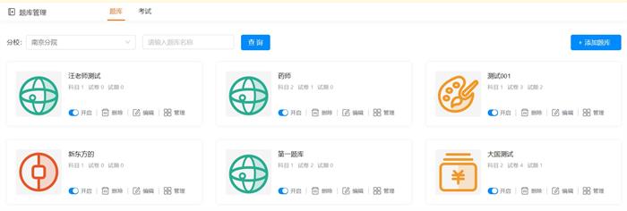 平台|线上直播培训的平台都有哪些-一站式教学平台技术服务商